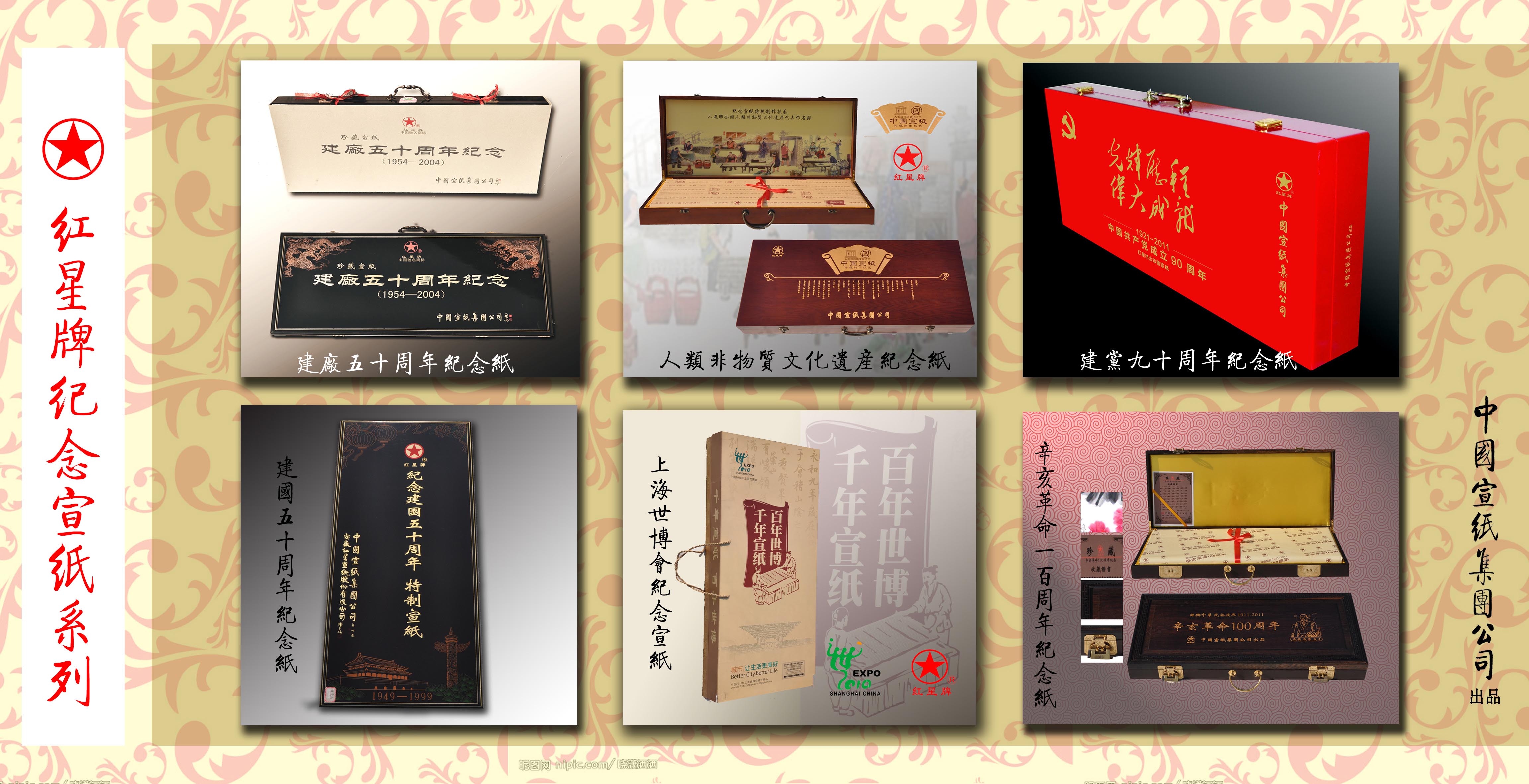 宣纸专场拍卖会 再掀收藏新热潮