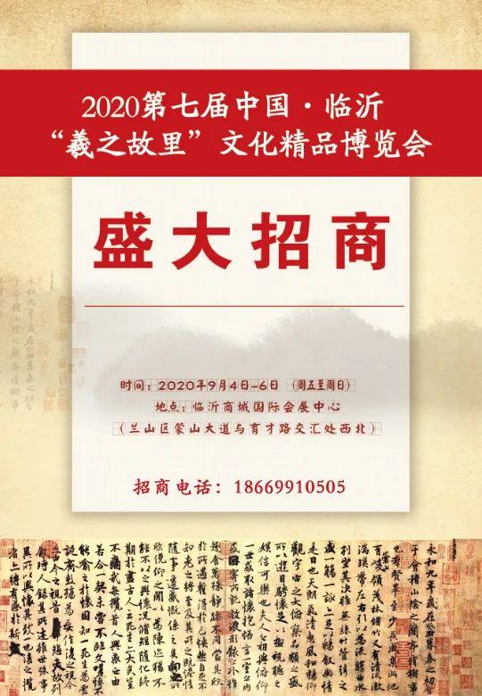 第七届“羲之故里”文化精品博览会之中国宣纸：纸寿千年，墨韵万变