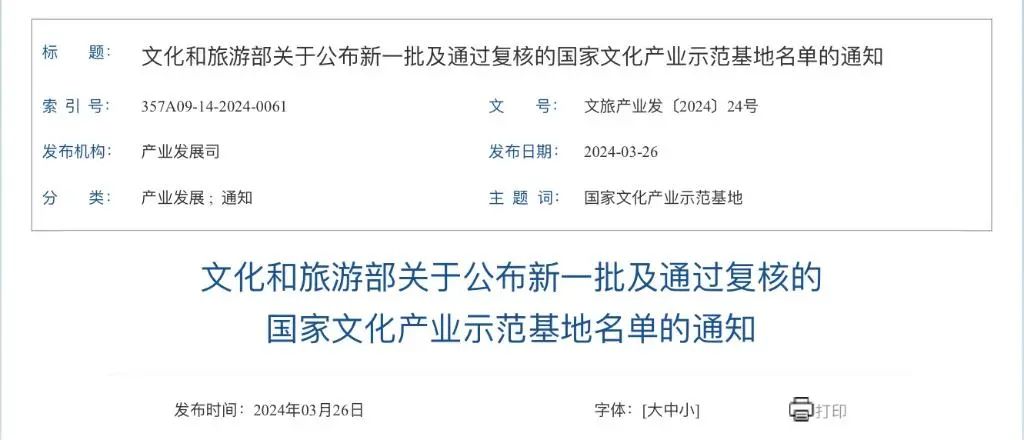 国家级名单公布！中国宣纸股份有限公司榜上有名