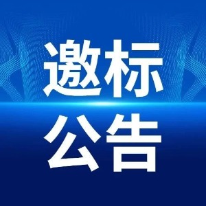 中国宣纸股份有限公司312厂锅炉房 至操纸车间压力管道安装工程中标公示